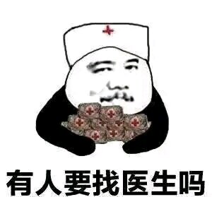 这边滚微信恶搞傻屌斗图表情包