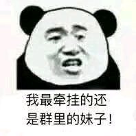 这边滚微信恶搞傻屌斗图表情包