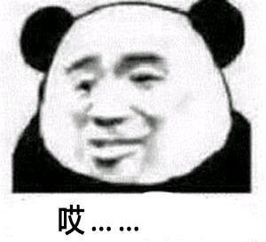 这边滚微信恶搞傻屌斗图表情包