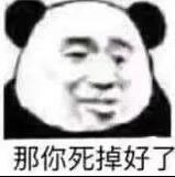 这边滚微信恶搞傻屌斗图表情包