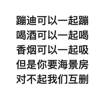 我的交友原则系列微信纯文字表情包合集下载