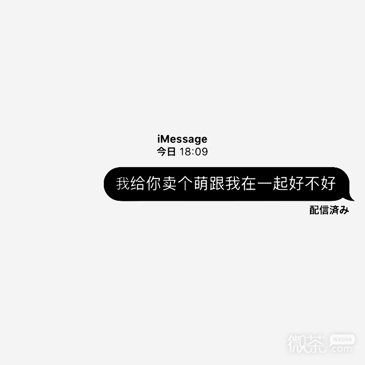 微信清新简洁朋朋友圈配图