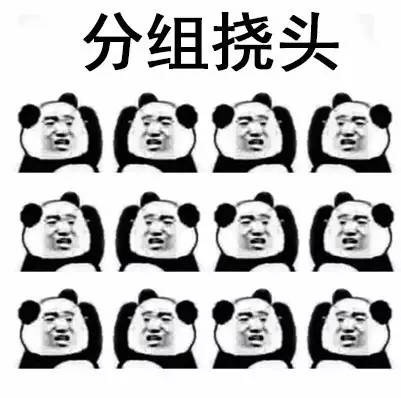 可爱搞笑的熊猫头恶搞挠头表情包下载