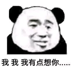 这边滚微信恶搞傻屌斗图表情包