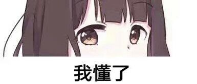 微信近期斗图恶搞表情包2019/9/19