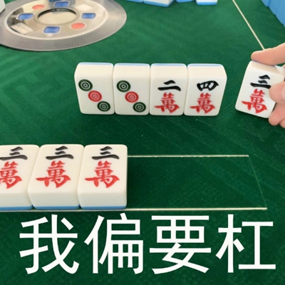 可爱沙雕的麻将牌系列微信头像合集下载
