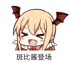 微信近期斗图恶搞表情包2019/9/19