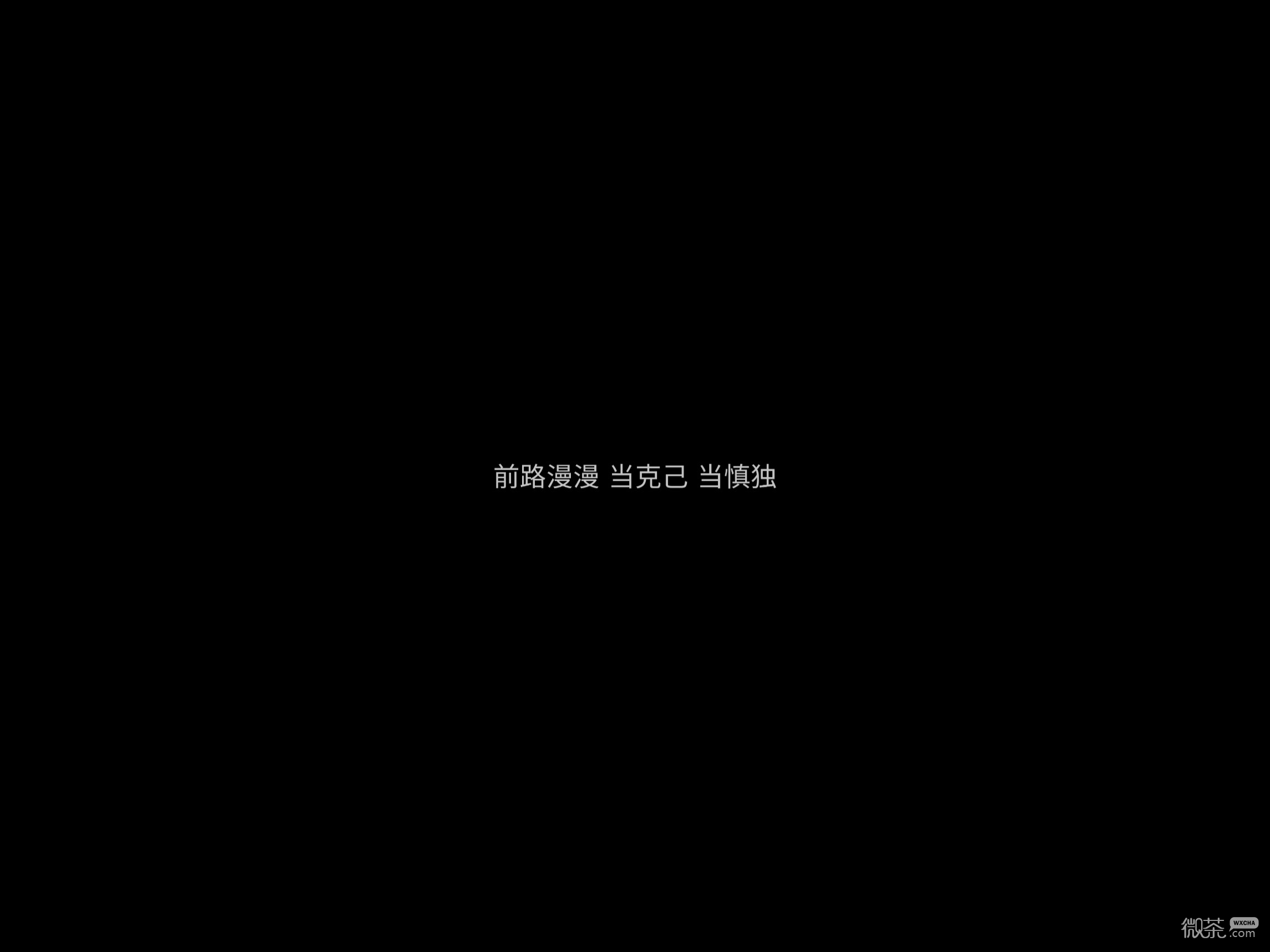 微信非主流个性文字朋友圈配图