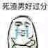 窝在怀里微信恶搞傻屌斗图表情包