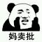 窝在怀里微信恶搞傻屌斗图表情包