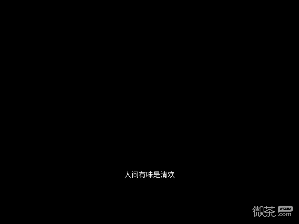 微信非主流个性文字朋友圈配图