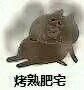 窝在怀里微信恶搞傻屌斗图表情包