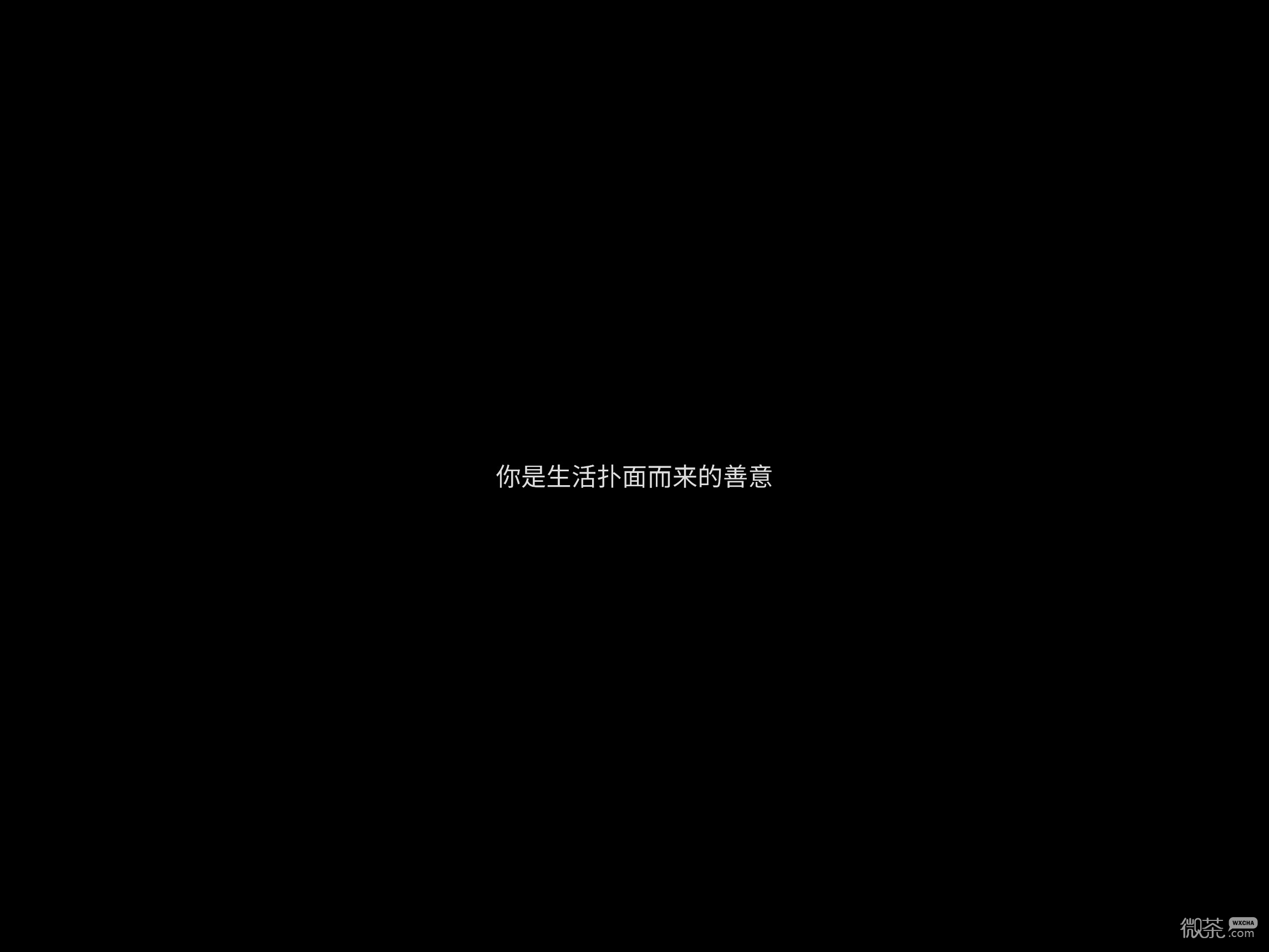 微信非主流个性文字朋友圈配图