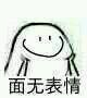 突然出现微信恶搞傻屌斗图表情包