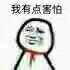 窝在怀里微信恶搞傻屌斗图表情包