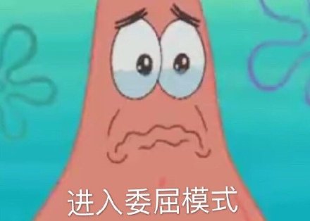 微信最新关于失宠的聊天表情包合集下载