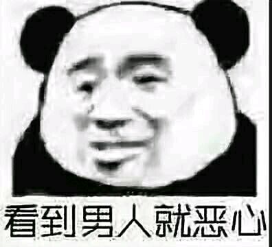 我并不在乎微信恶搞傻屌斗图表情包