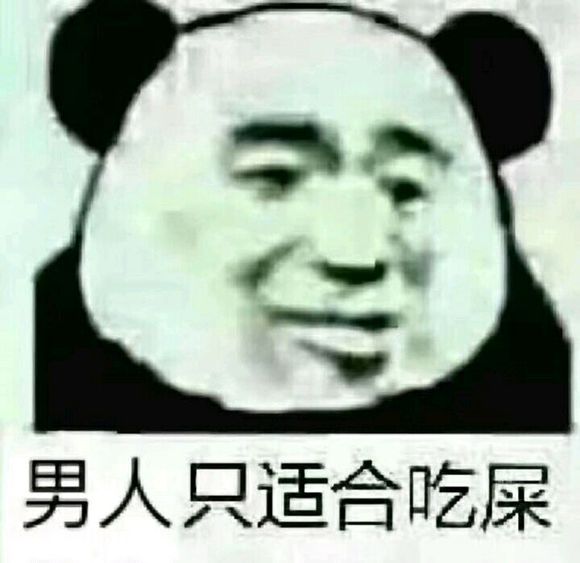 我并不在乎微信恶搞傻屌斗图表情包