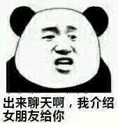 我并不在乎微信恶搞傻屌斗图表情包