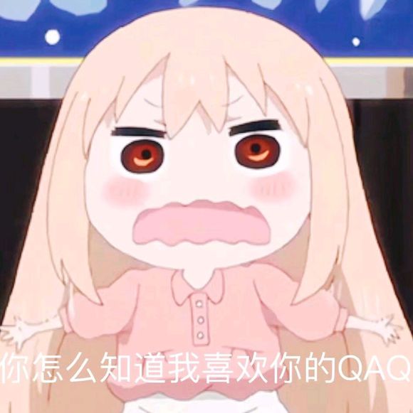 微信调皮搞怪二次元斗图表情包