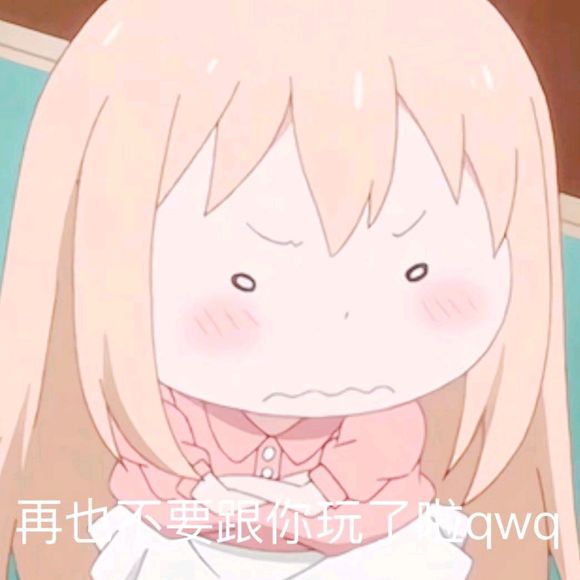 微信调皮搞怪二次元斗图表情包