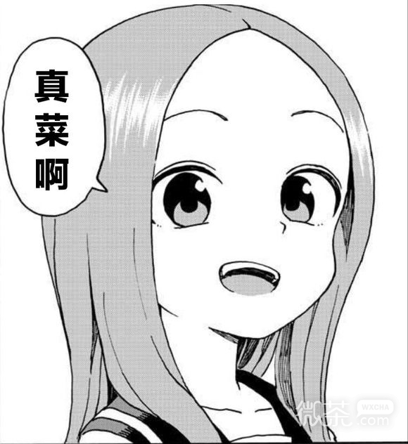 微信调皮搞怪二次元斗图表情包