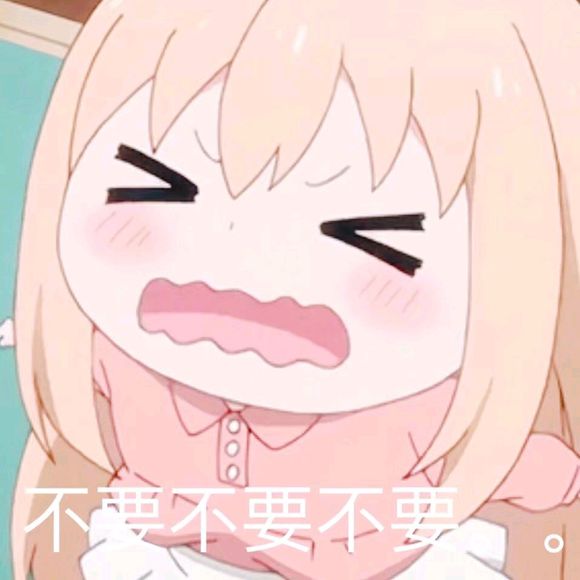 微信调皮搞怪二次元斗图表情包