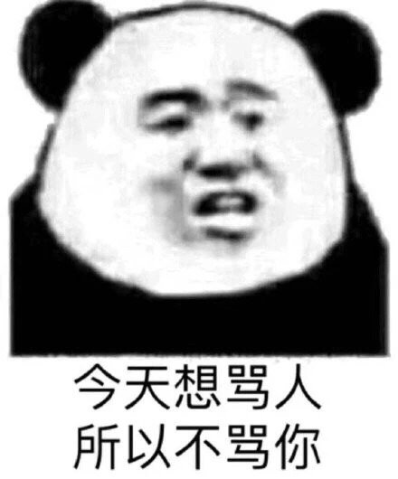 微信最新关于失宠的聊天表情包合集下载