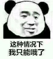 我并不在乎微信恶搞傻屌斗图表情包