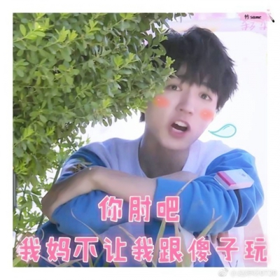 帅气个性的微信王俊凯带字男生头像图片