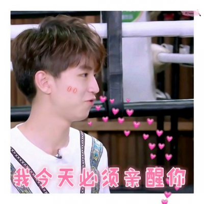 帅气个性的微信王俊凯带字男生头像图片
