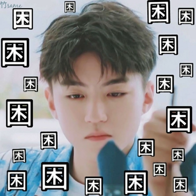 帅气个性的微信王俊凯带字男生头像图片