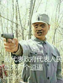 智障微信恶搞斗图表情包