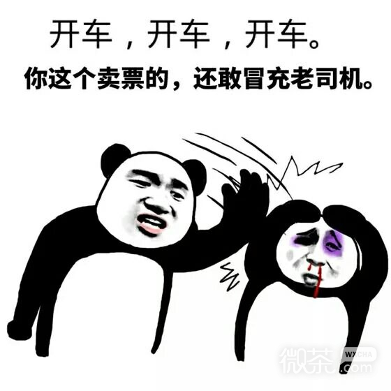 智障微信恶搞斗图表情包