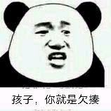 智障微信恶搞斗图表情包
