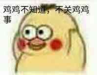 哭哭恶搞傻屌斗图微信表情包