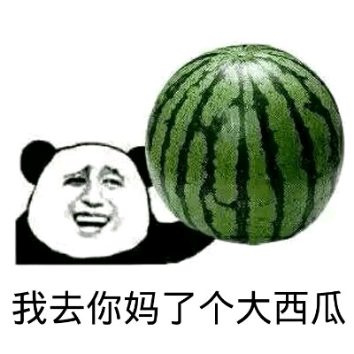 智障微信恶搞斗图表情包