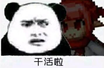 微信近期斗图恶搞表情包2019/9/25