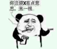 微信近期斗图恶搞表情包2019/9/25