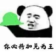 微信近期斗图恶搞表情包2019/9/25