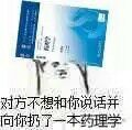 微信近期斗图恶搞表情包2019/9/25