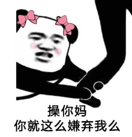 微信近期斗图恶搞表情包2019/9/25
