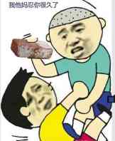 微信近期斗图恶搞表情包2019/9/25