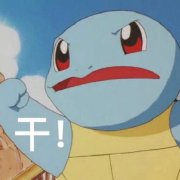 猥琐搞笑的微信冲冲冲表情包下载