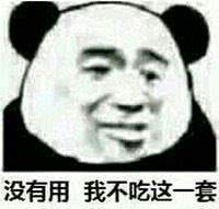 微信近期斗图恶搞表情包2019/9/25