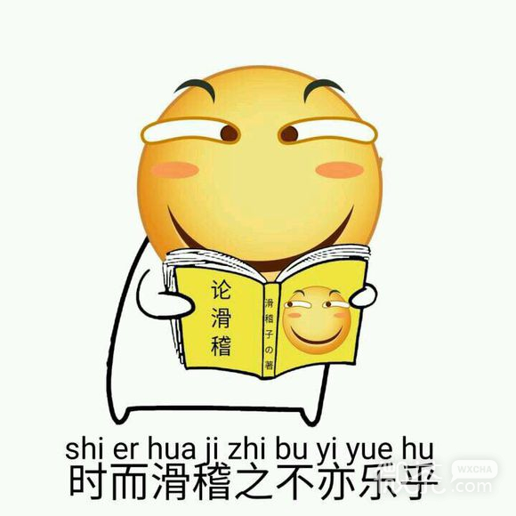 微信近期斗图恶搞表情包2019/10/5