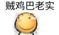 微信近期斗图恶搞表情包2019/10/5