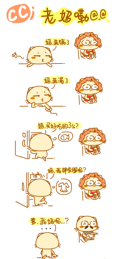 母亲温暖的谎言系列微信图片合集下载