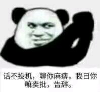 打住打住微信恶搞傻屌斗图表情包