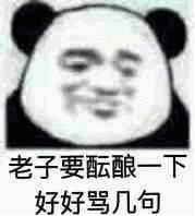 接到微信恶搞傻屌斗图表情包